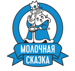 Молочная сказка