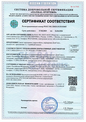 Тестовый сертификат