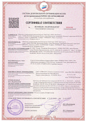 Тестовый сертификат